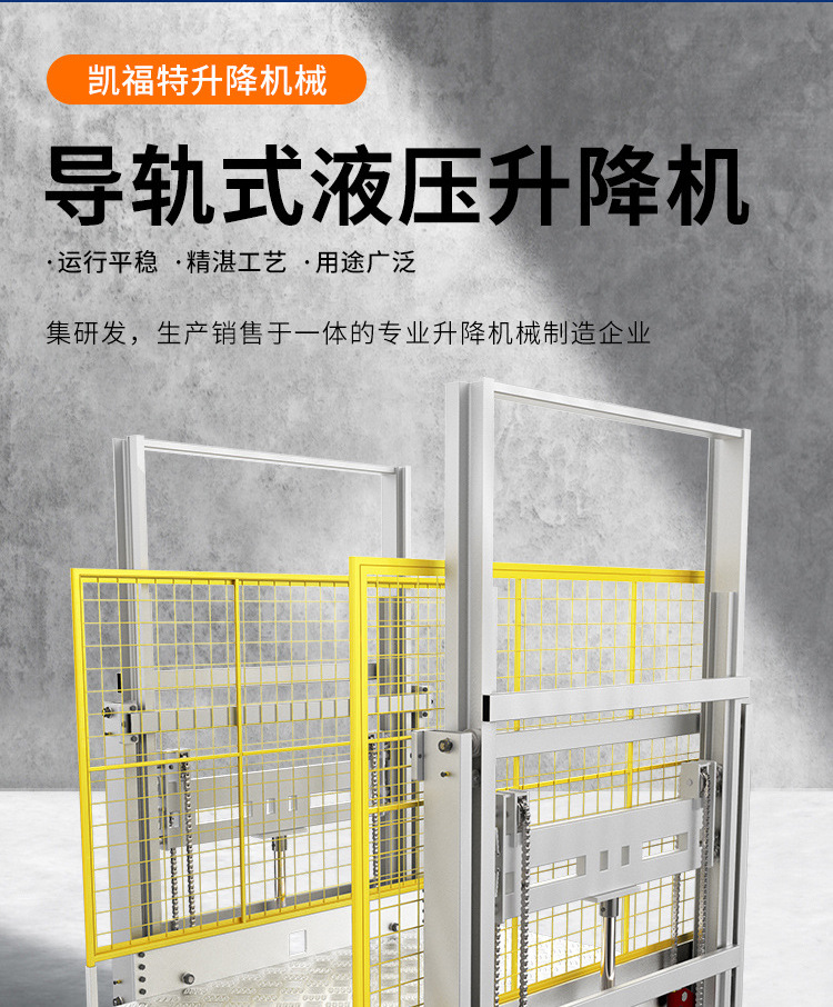 汉川液压货梯厂家一站式服务内容